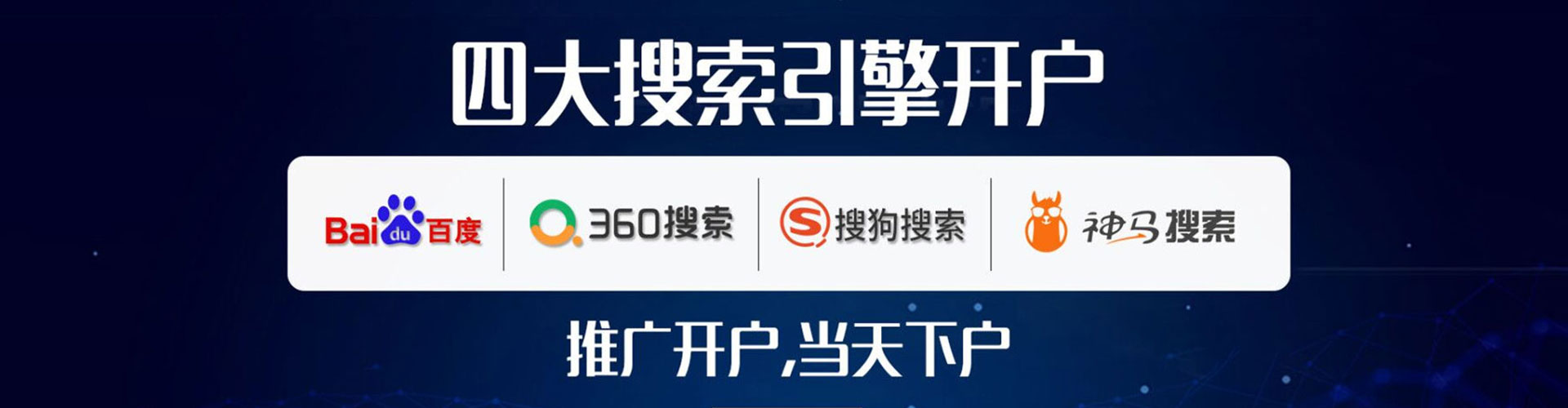 哈密sem优化师