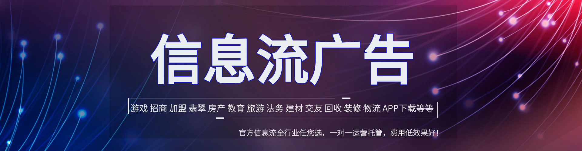 哈密网络推广开户
